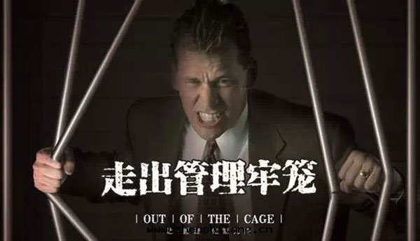 做老(lǎo)闆最(zuì)高(gāo)境界：謀局(jú)者(zhě)，越清(qīng)閑越賺錢(qián)